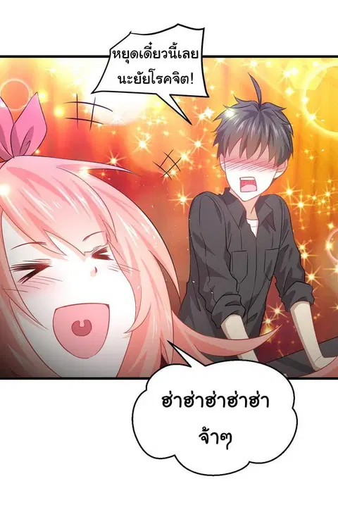 Immortal Swordsman in the Reverse World ตอนที่ 18 — page 27 of 28