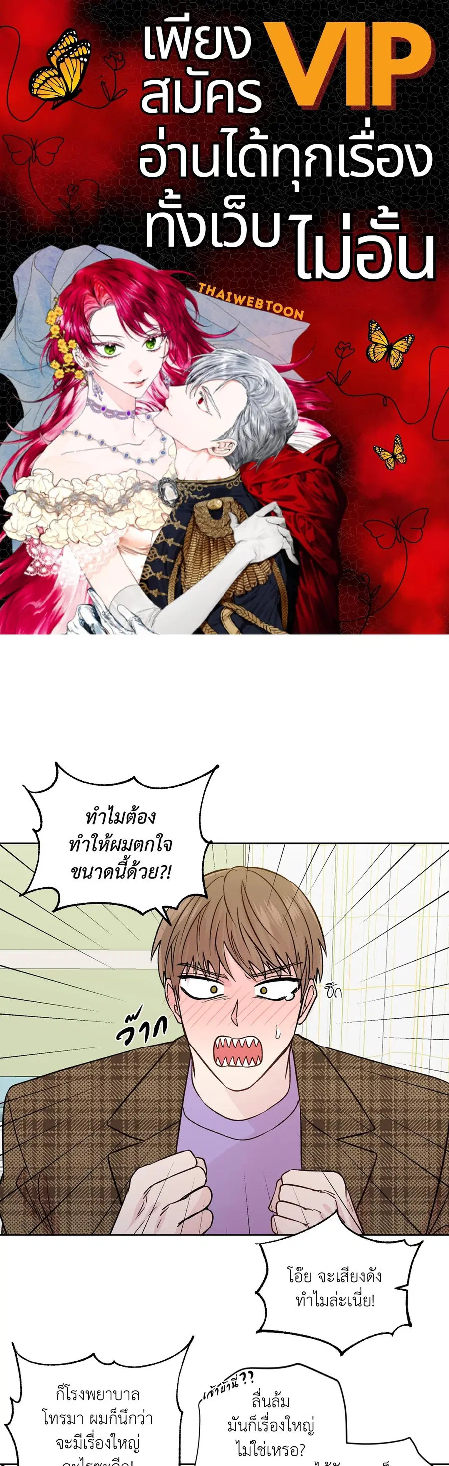 A Man of Virtue ตอนที่ 102.27 — page 1 of 59