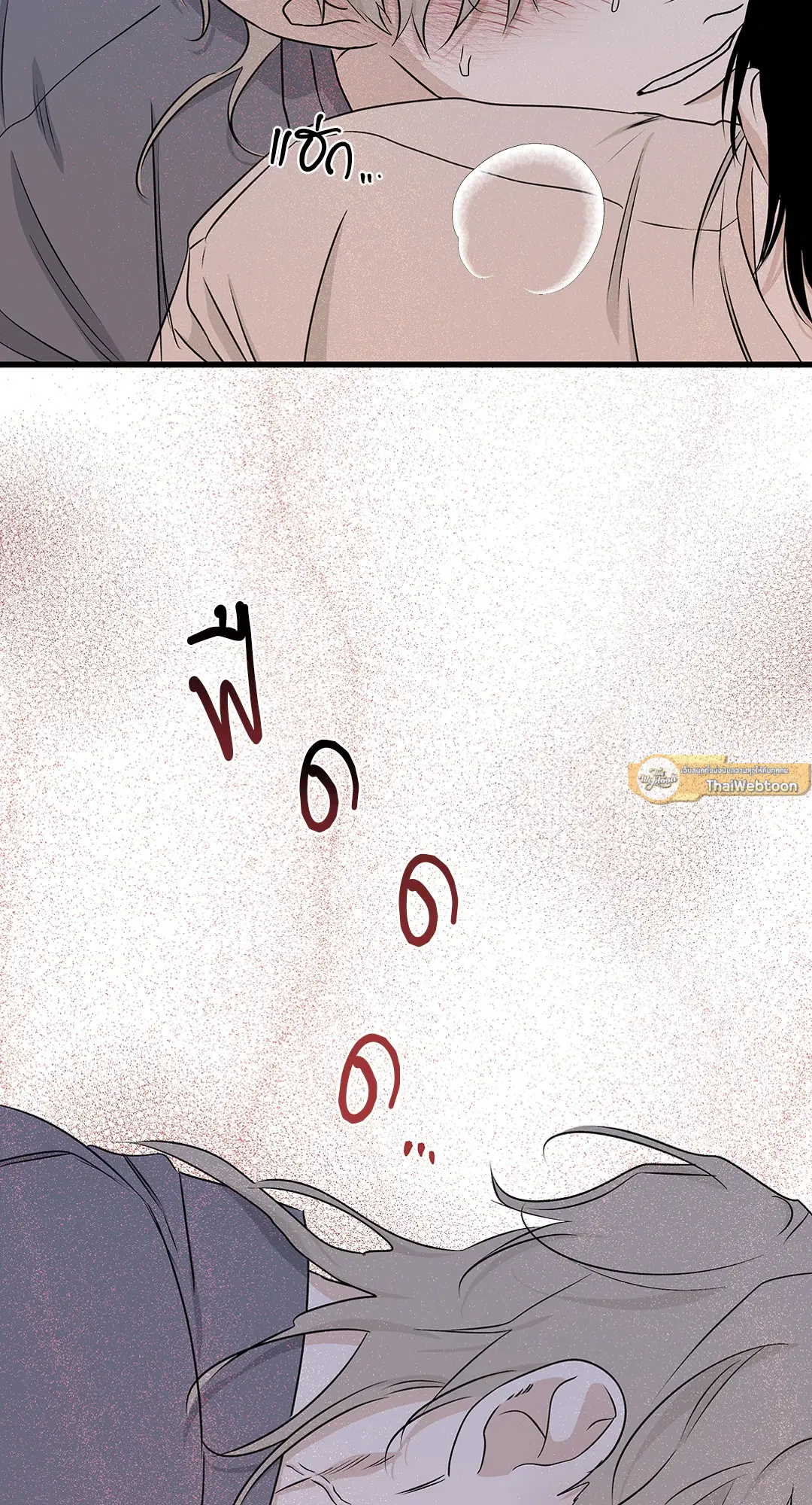 Low Tide in Twilight ตอนที่ 53 — page 43 of 65