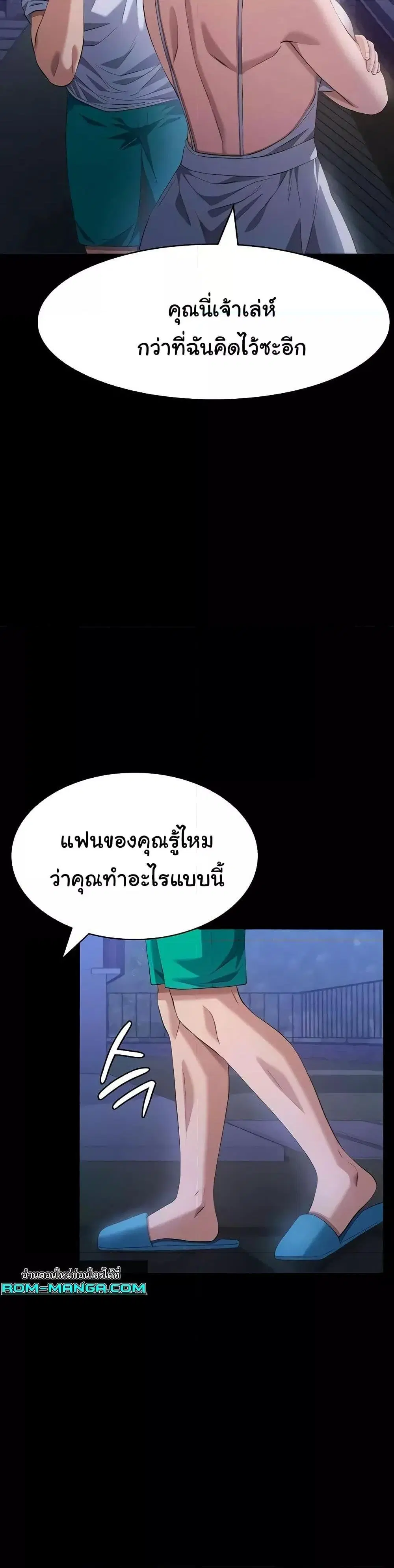 Resume ตอนที่ 100 — page 32 of 51