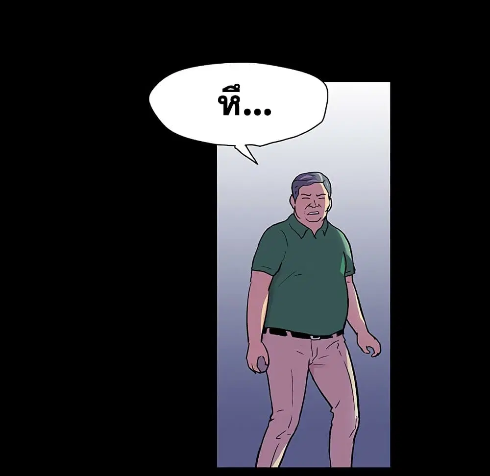 Project Utopia ตอนที่ 112 — page 89 of 91