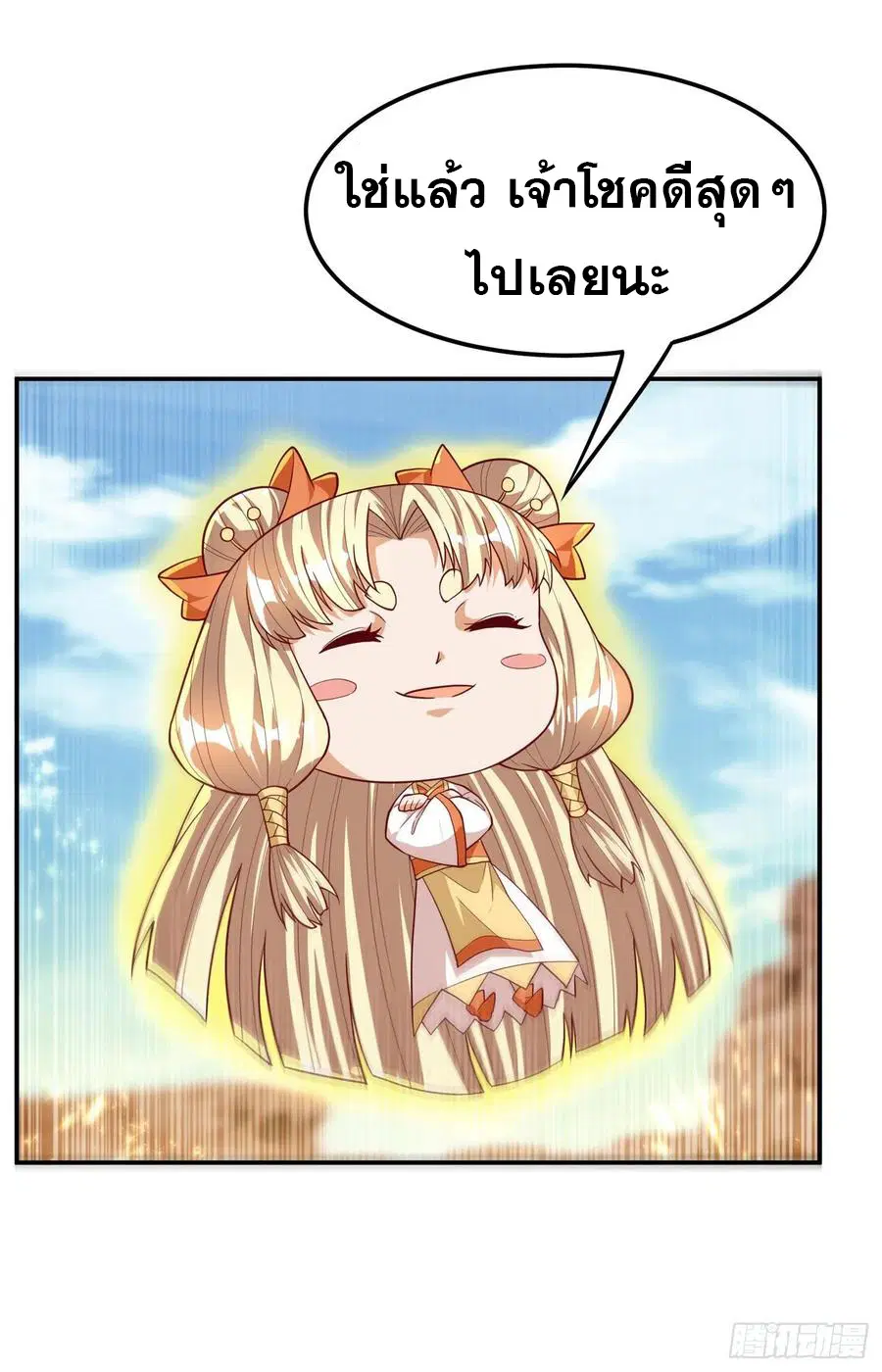 Wu Ni ตอนที่ 115 — page 16 of 35