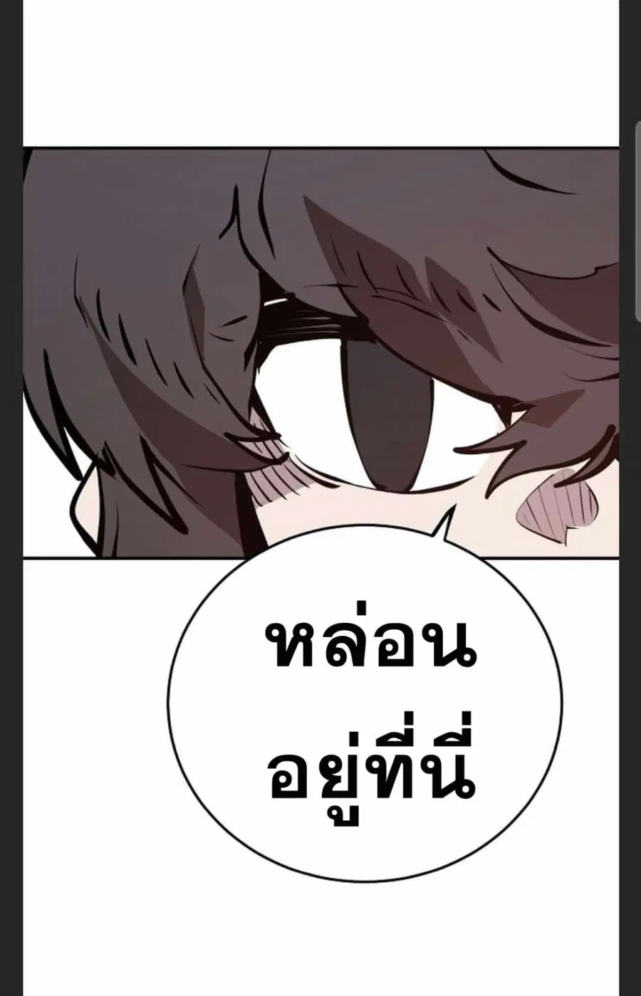 The Player ตอนที่ 98 — page 40 of 105
