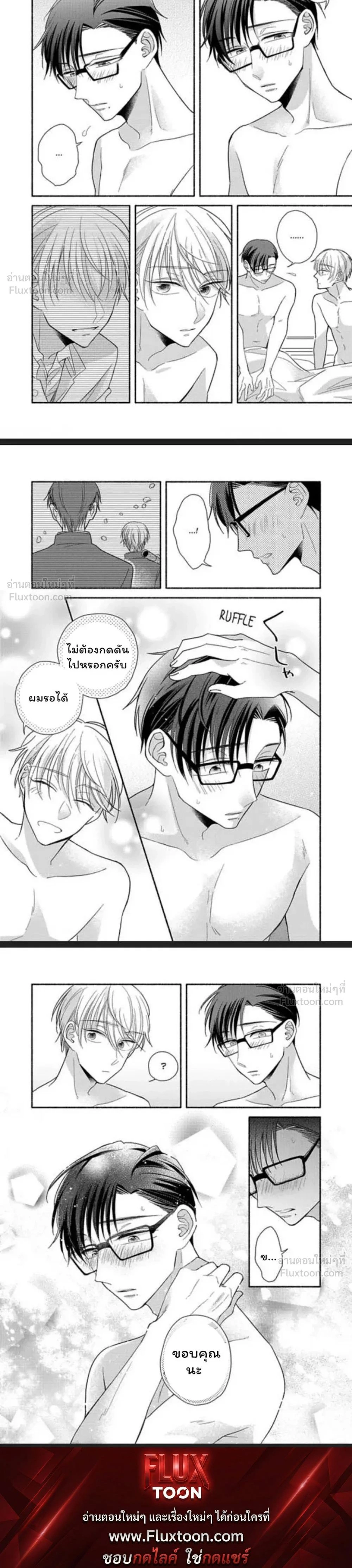 Gotou-san Wants to Buy Me – ความต้องการของคุณโกโทว ตอนที่ 2 — page 8 of 8