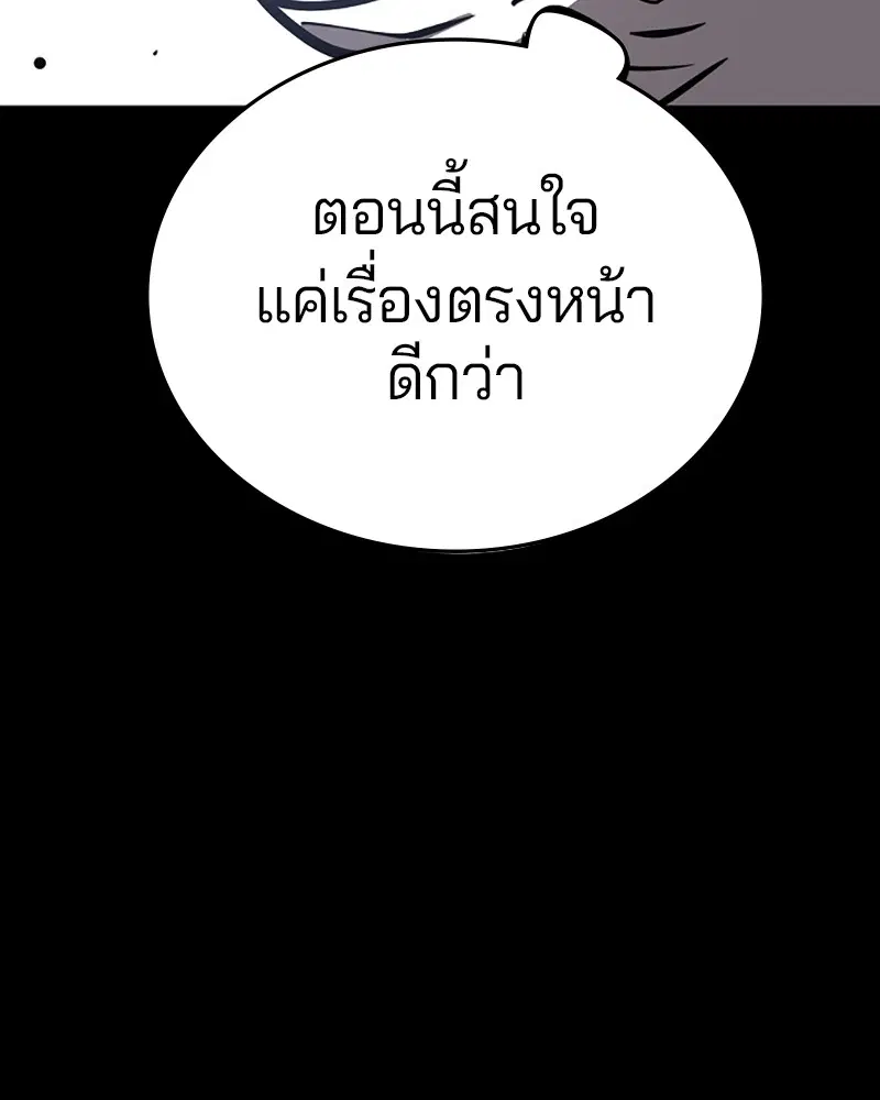 The Player ตอนที่ 150 — page 22 of 174