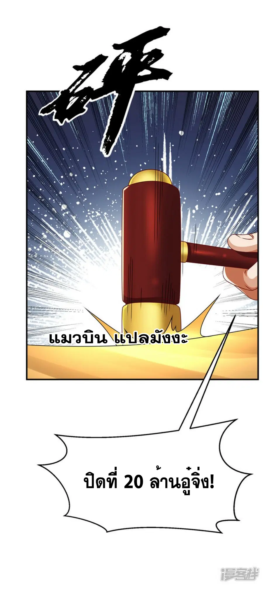 Wu Ni ตอนที่ 298 — page 19 of 35