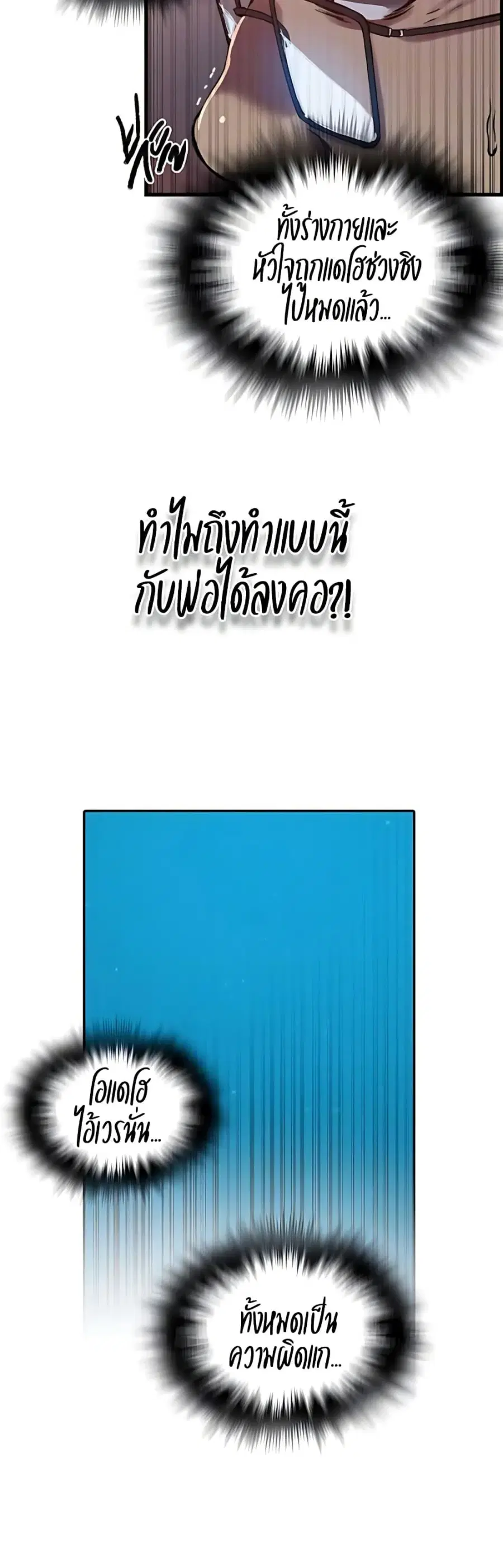 Secret Class ตอนที่ 305 — page 5 of 40
