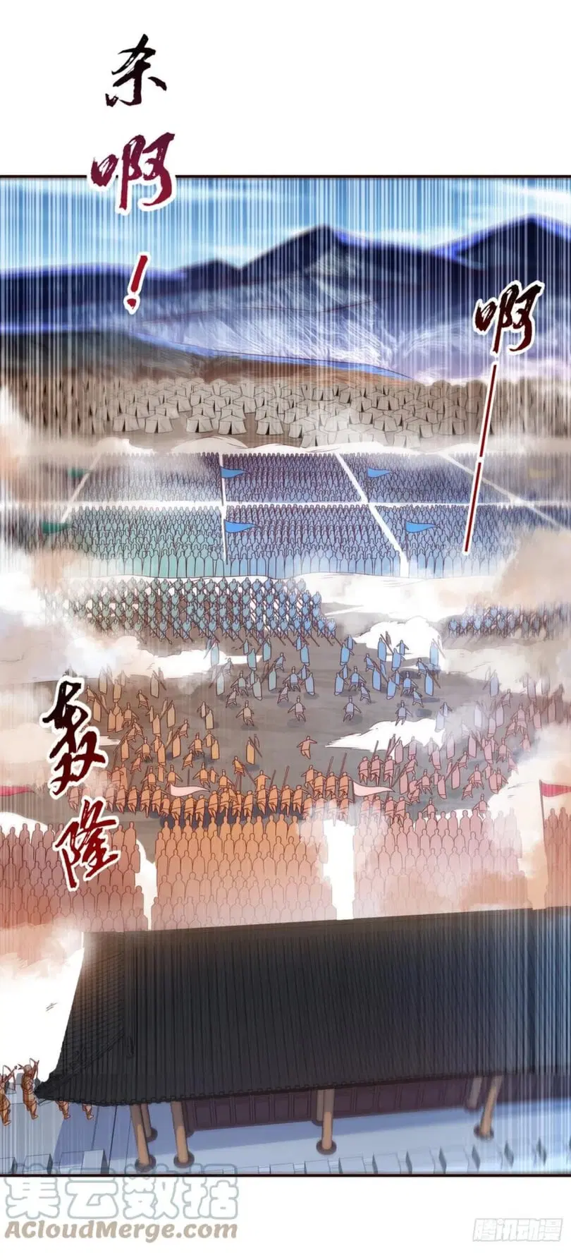 Wu Ni ตอนที่ 180 — page 24 of 32