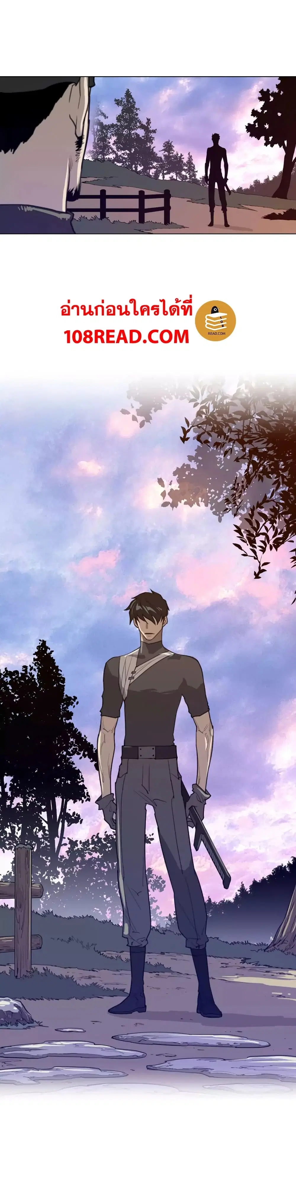 Perfect Half ตอนที่ 42 — page 23 of 24