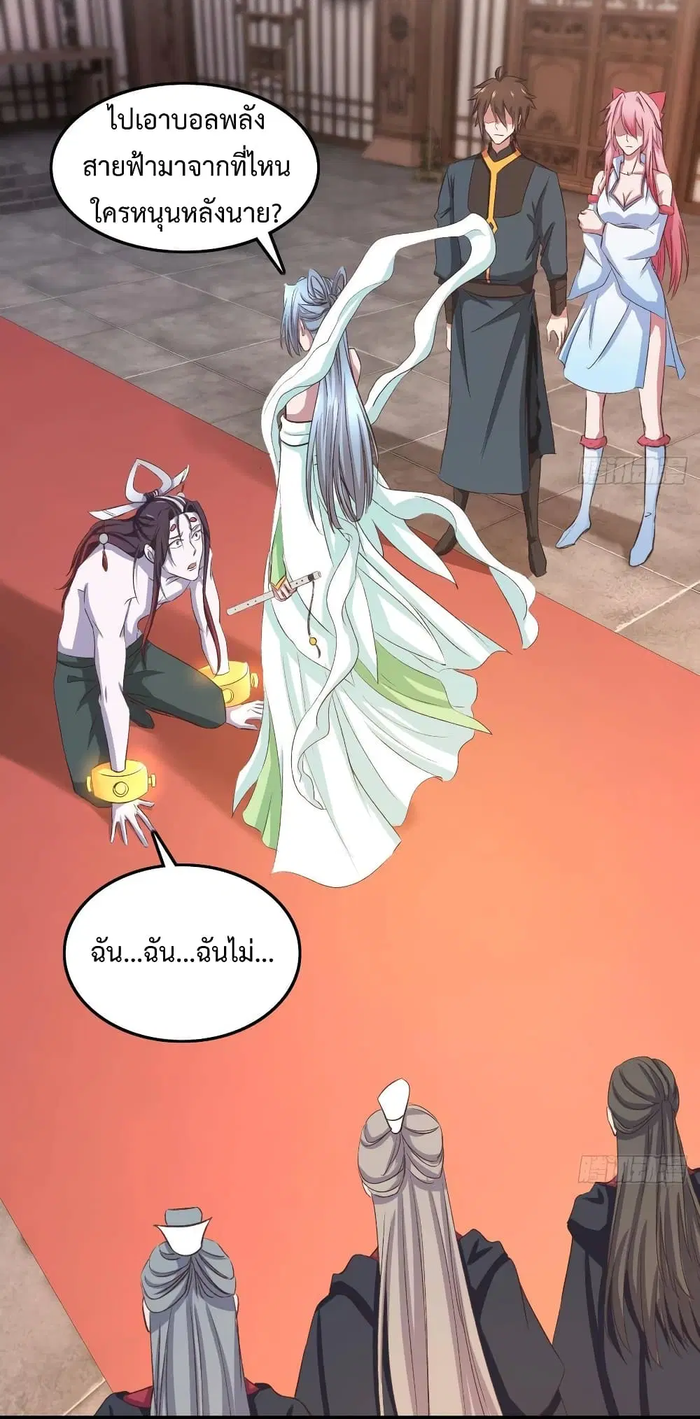 Super Harem Card ตอนที่ 13 — page 25 of 41