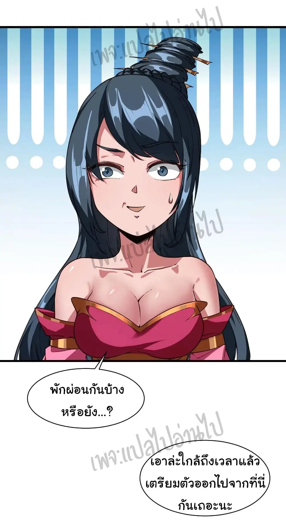 Super Harem Card ตอนที่ 108 — page 32 of 33