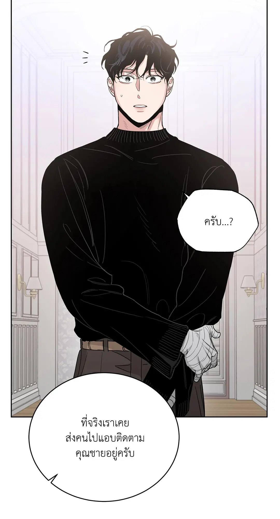 Roses and Champagne ตอนที่ 52.24 — page 74 of 83