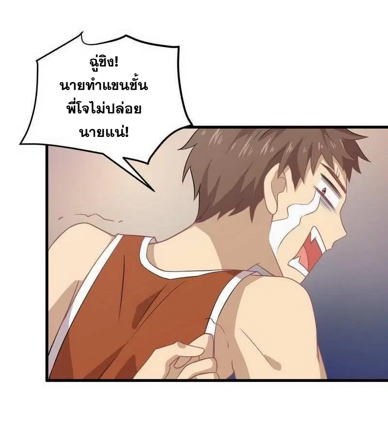 Immortal Swordsman in the Reverse World ตอนที่ 62 — page 9 of 31
