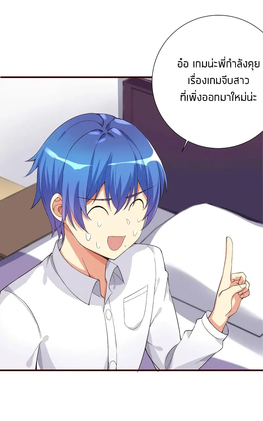 What Happended? Why I become to Girl? ตอนที่ 6 — page 27 of 34