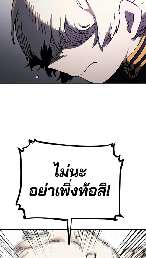 The Player ตอนที่ 23 — page 32 of 85