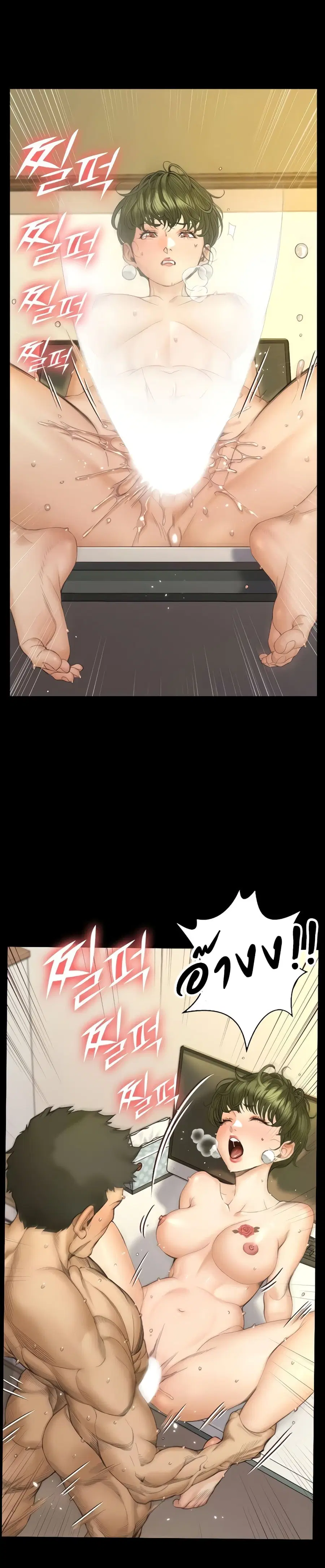 His Place ตอนที่ 142 — page 15 of 42