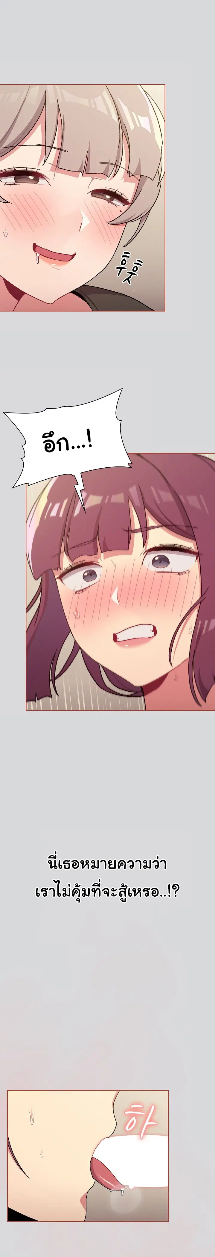 What Do I Do Now? ตอนที่ 62 — page 17 of 27