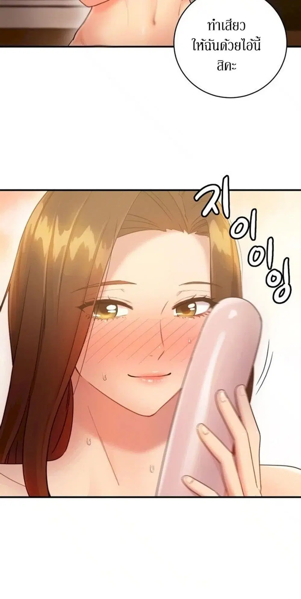 Stepmother Friends ตอนที่ 24 — page 6 of 58