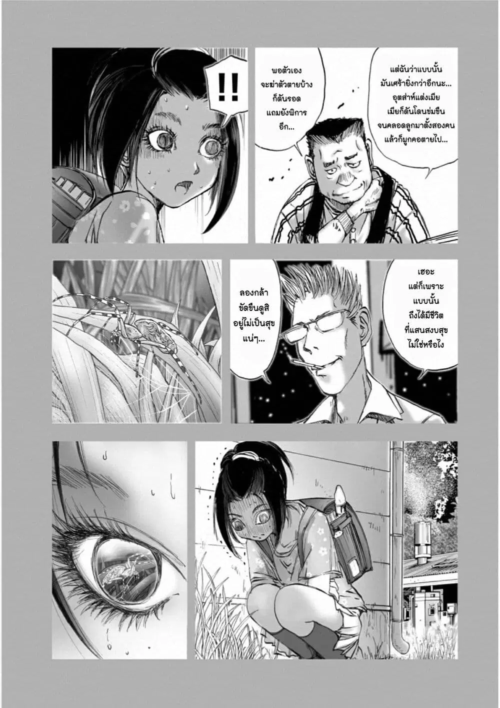 Mura Matsuri ตอนที่ 18.12 — page 13 of 20
