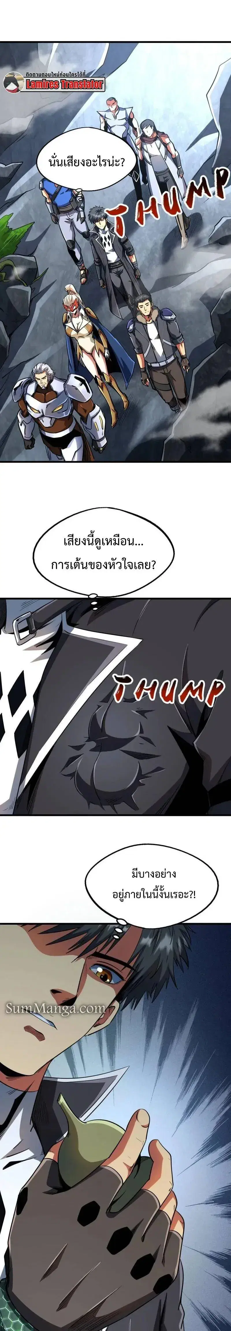 Super God Gene ตอนที่ 215 — page 10 of 12