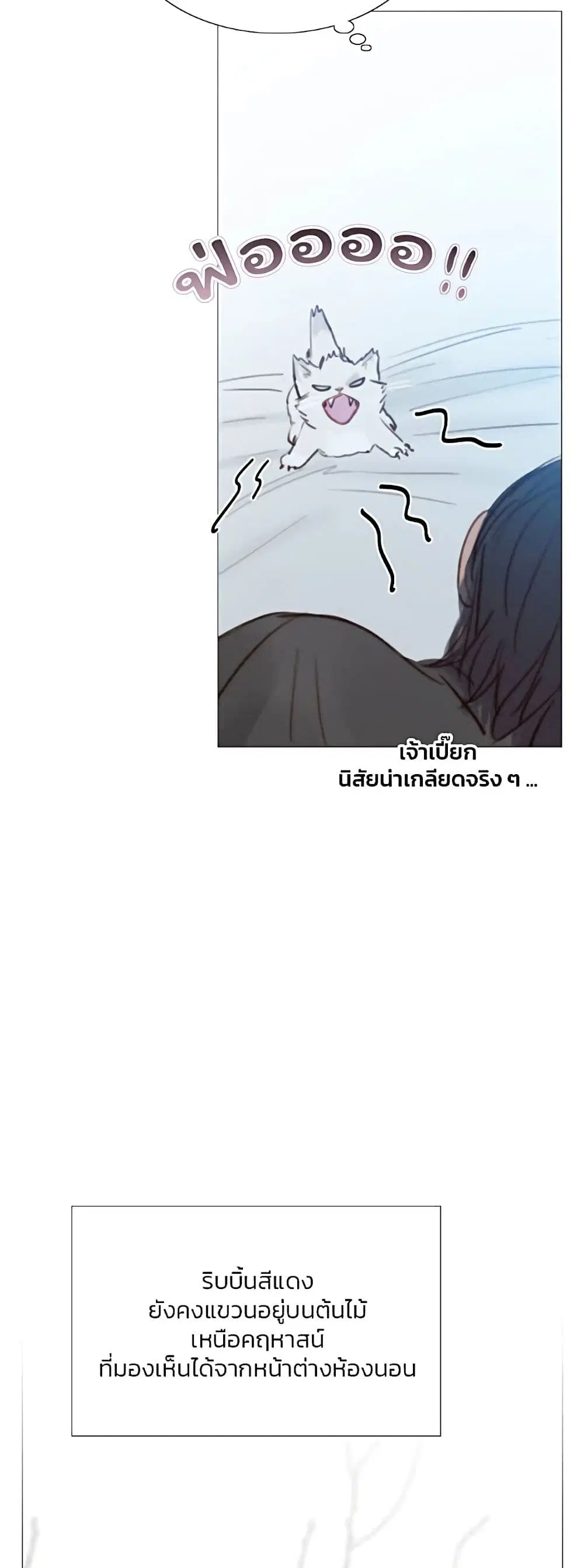 Serena ตอนที่ 51 — page 29 of 62