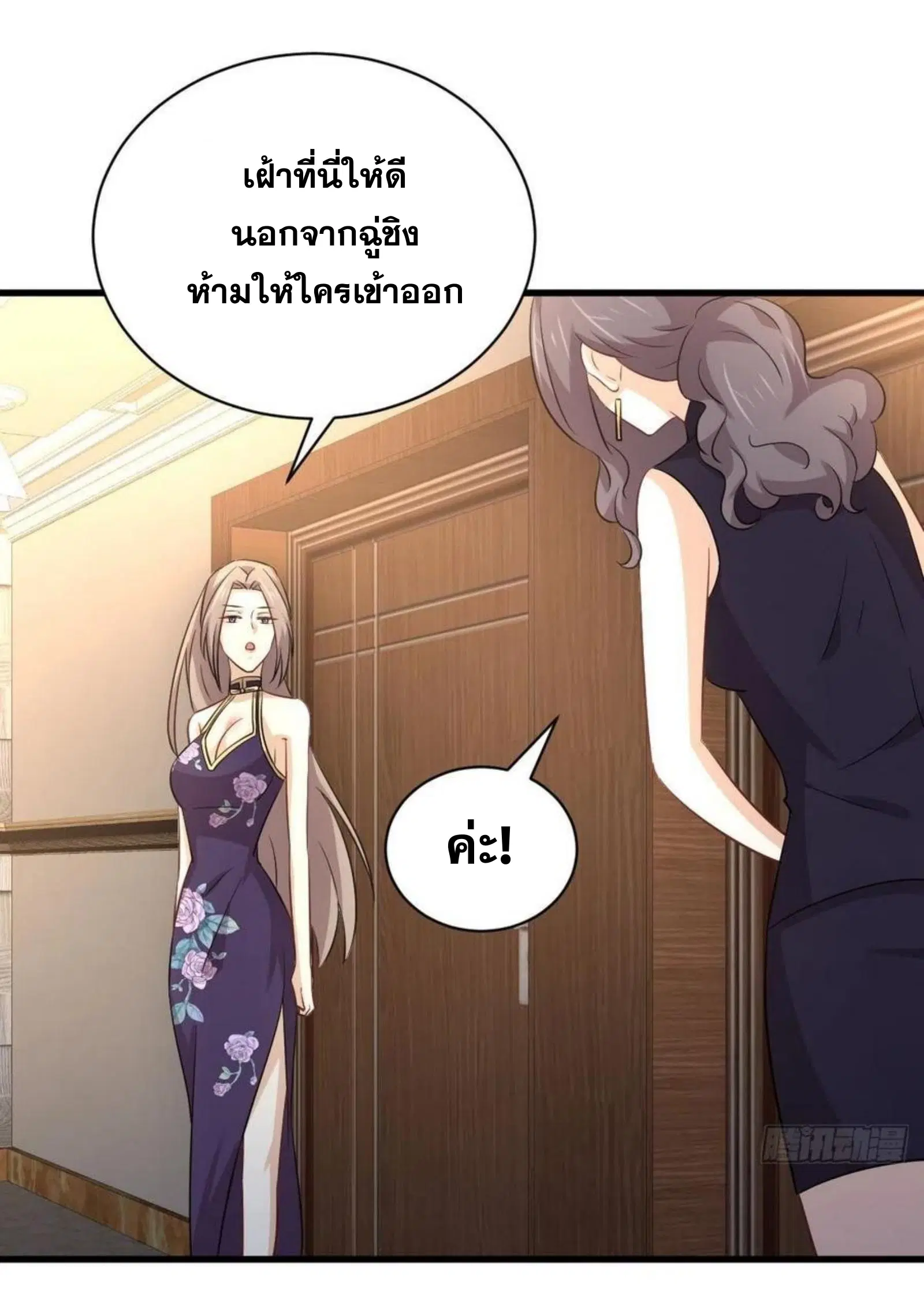 Immortal Swordsman in the Reverse World ตอนที่ 170 — page 36 of 46