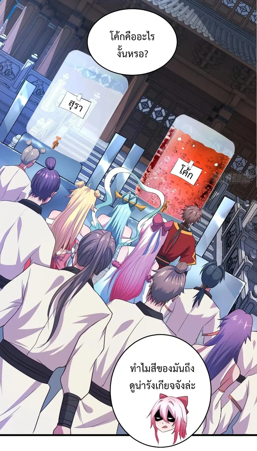 Super Harem Card ตอนที่ 40 — page 15 of 34