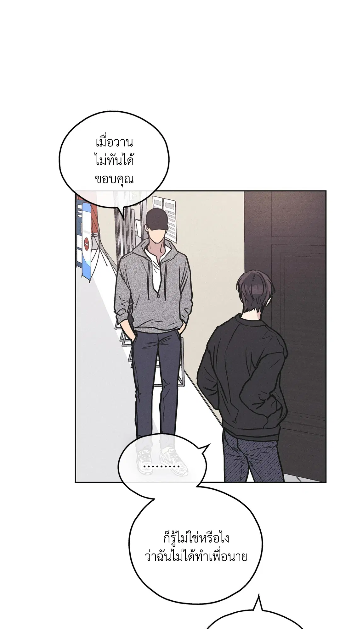 PAYBACK ตอนที่ 26 — page 31 of 83