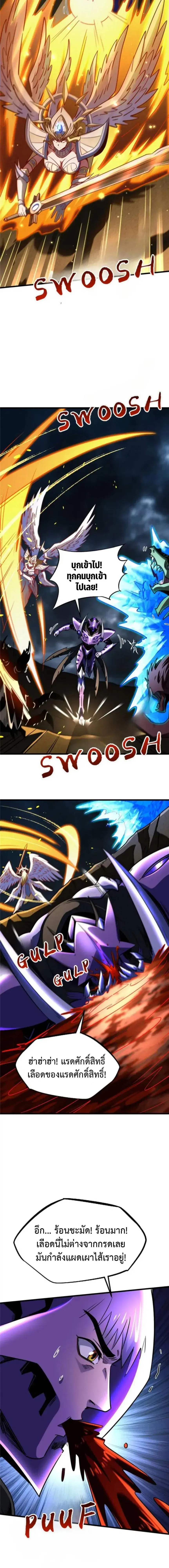 Super God Gene ตอนที่ 289 — page 5 of 11