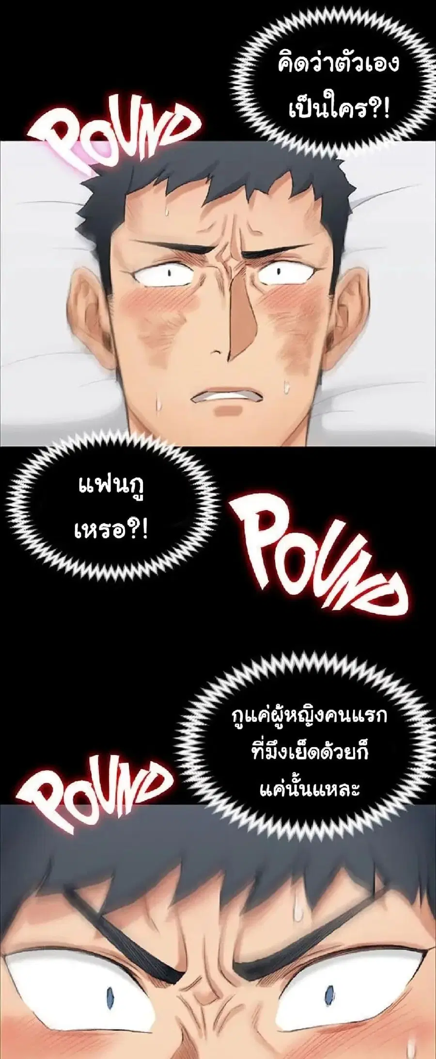 His Place ตอนที่ 18 — page 29 of 52