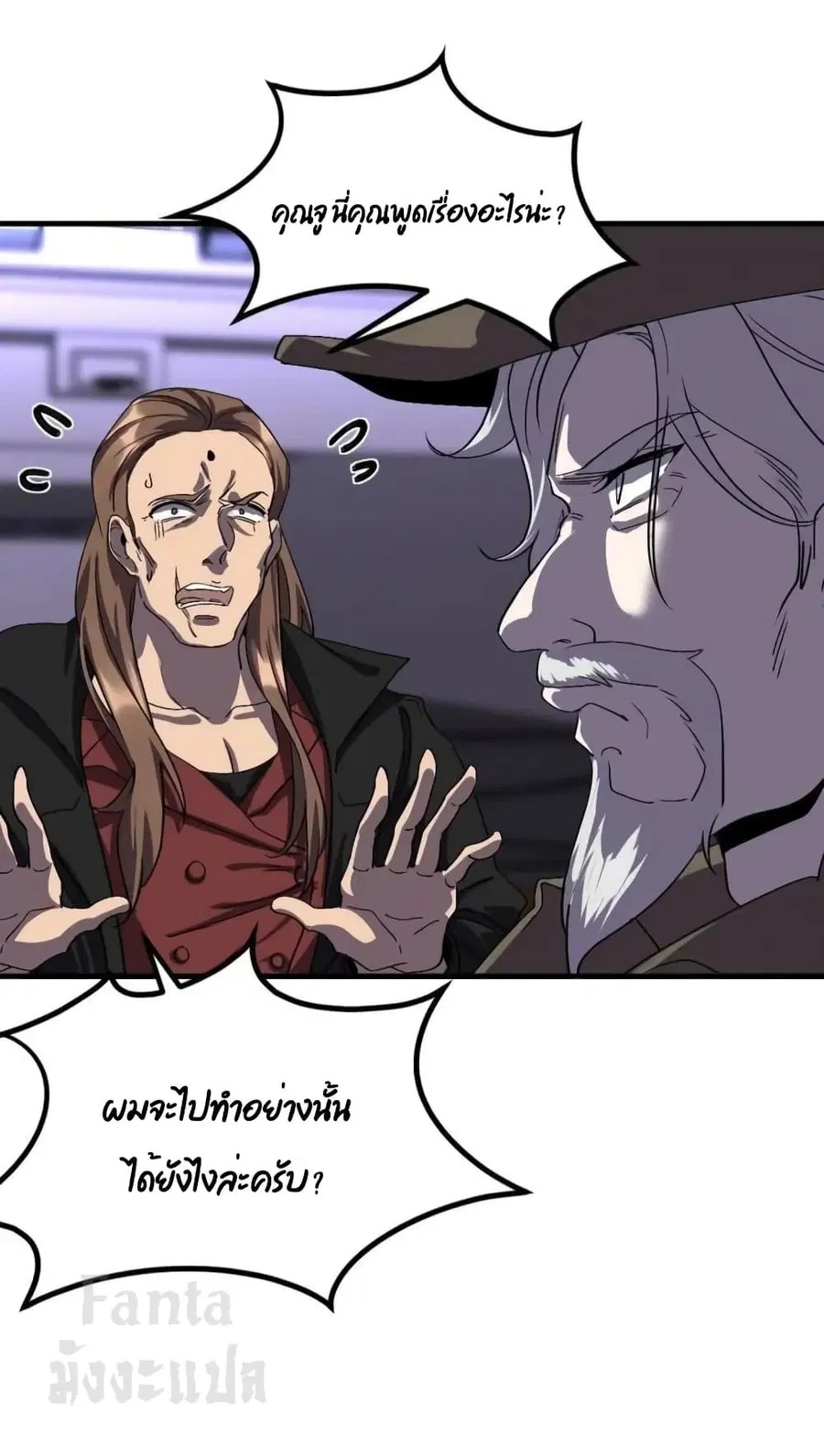 Dragon King Hall ตอนที่ 169 — page 20 of 39