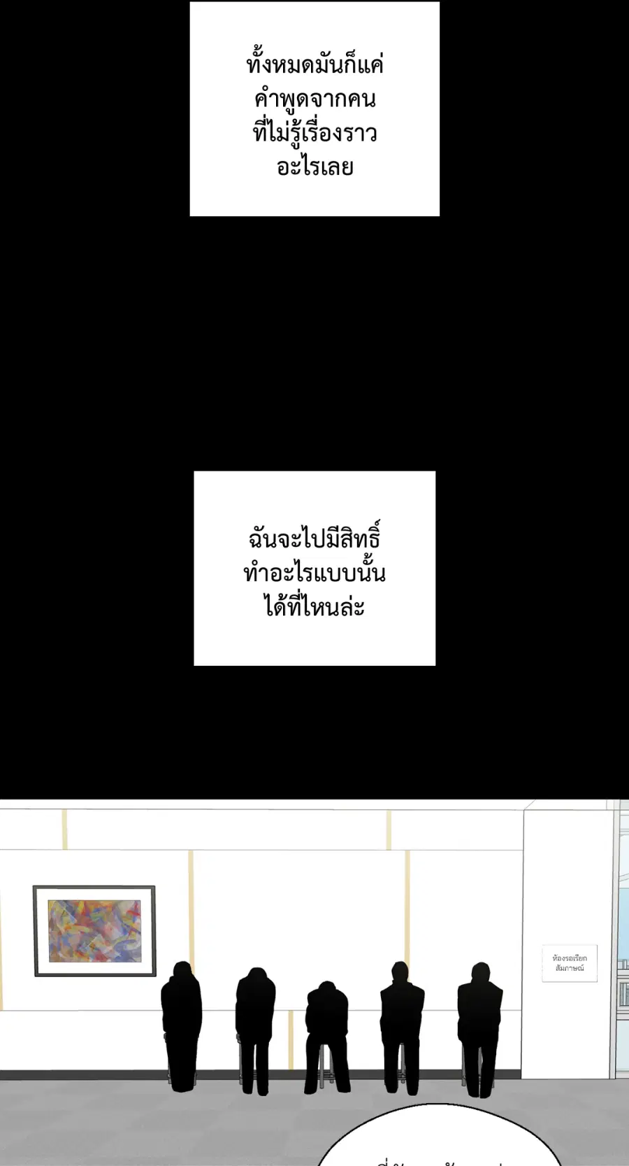 A Man of Virtue ตอนที่ 92 — page 50 of 57