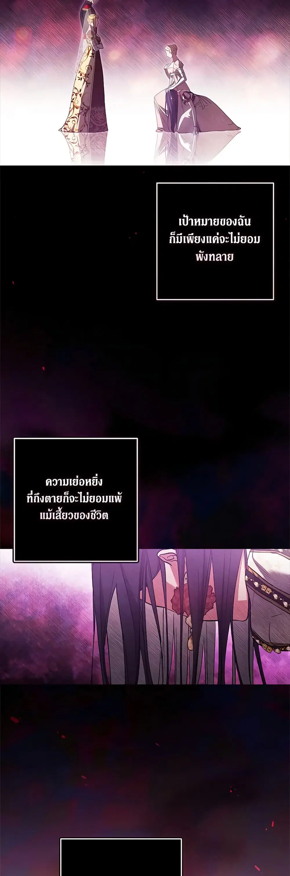 The Broken Ring – This Marriage Will Fail Anyway ตอนที่ 52 — page 10 of 46