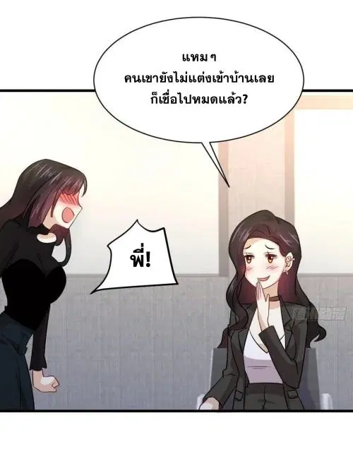 Immortal Swordsman in the Reverse World ตอนที่ 131 — page 27 of 46
