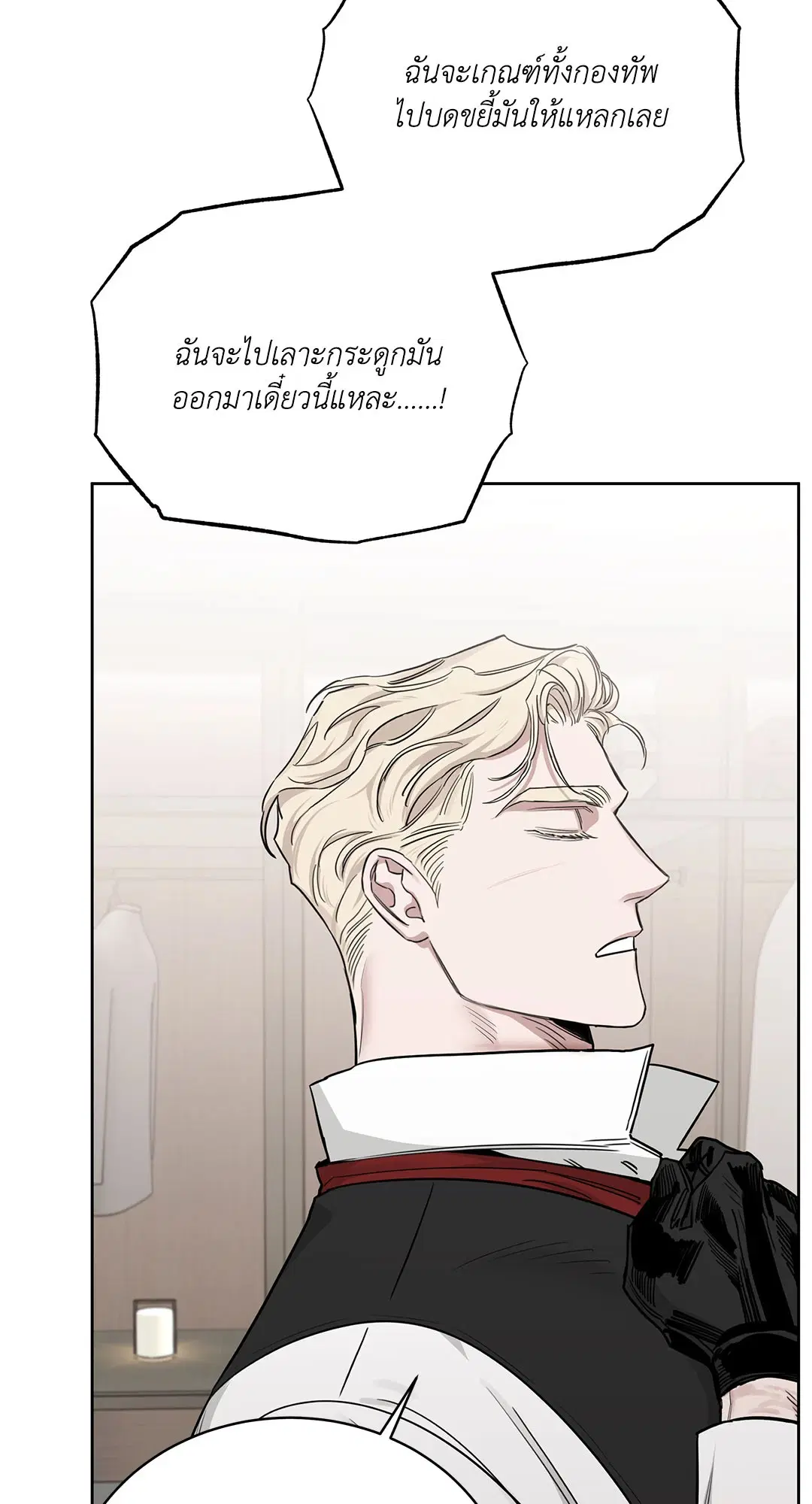Roses and Champagne ตอนที่ 52.34 — page 21 of 88