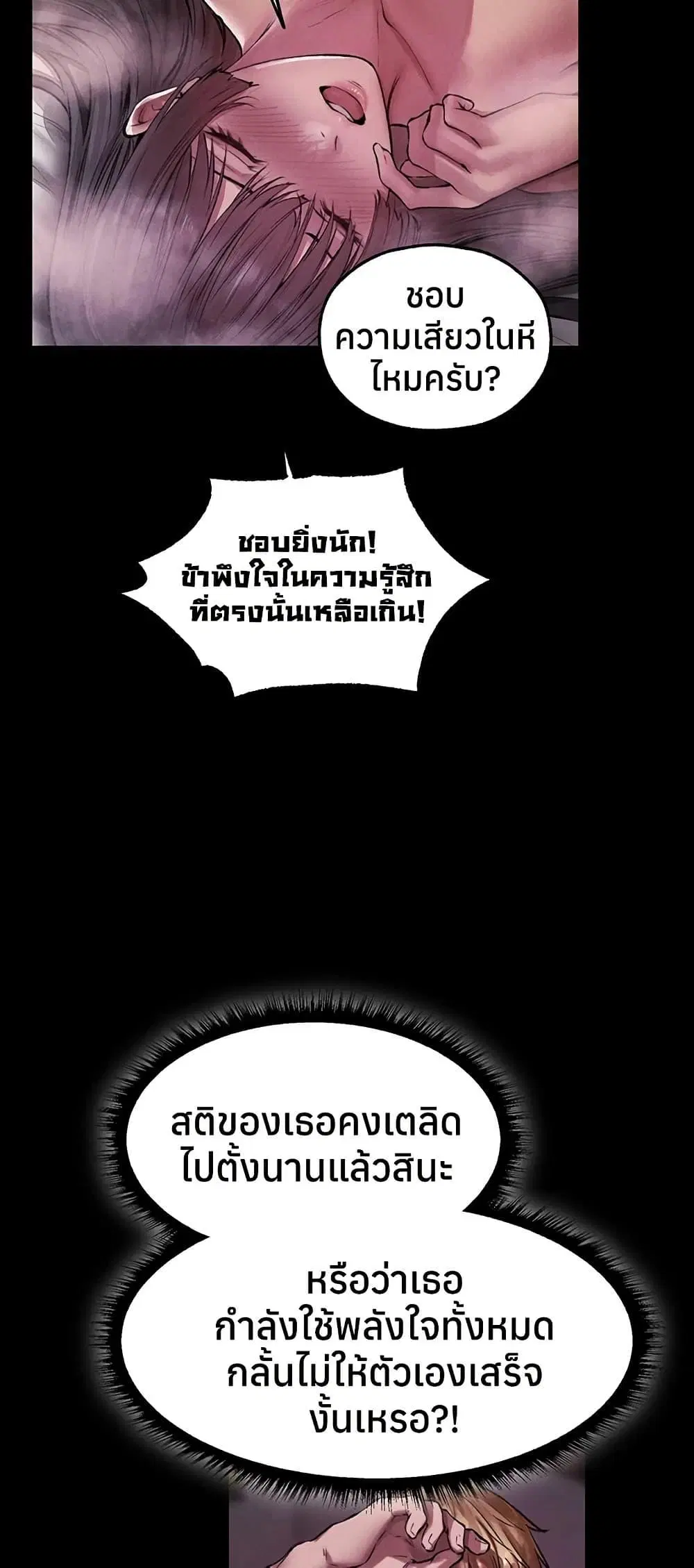 Milf Hunting in Another World ตอนที่ 115 — page 16 of 50