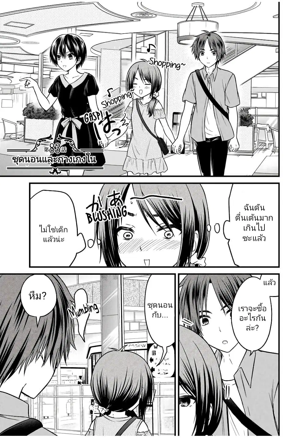 Ojousama no Shimobe ตอนที่ 83 — page 1 of 16