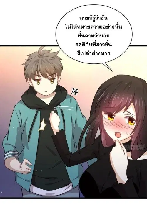 Immortal Swordsman in the Reverse World ตอนที่ 132 — page 20 of 47
