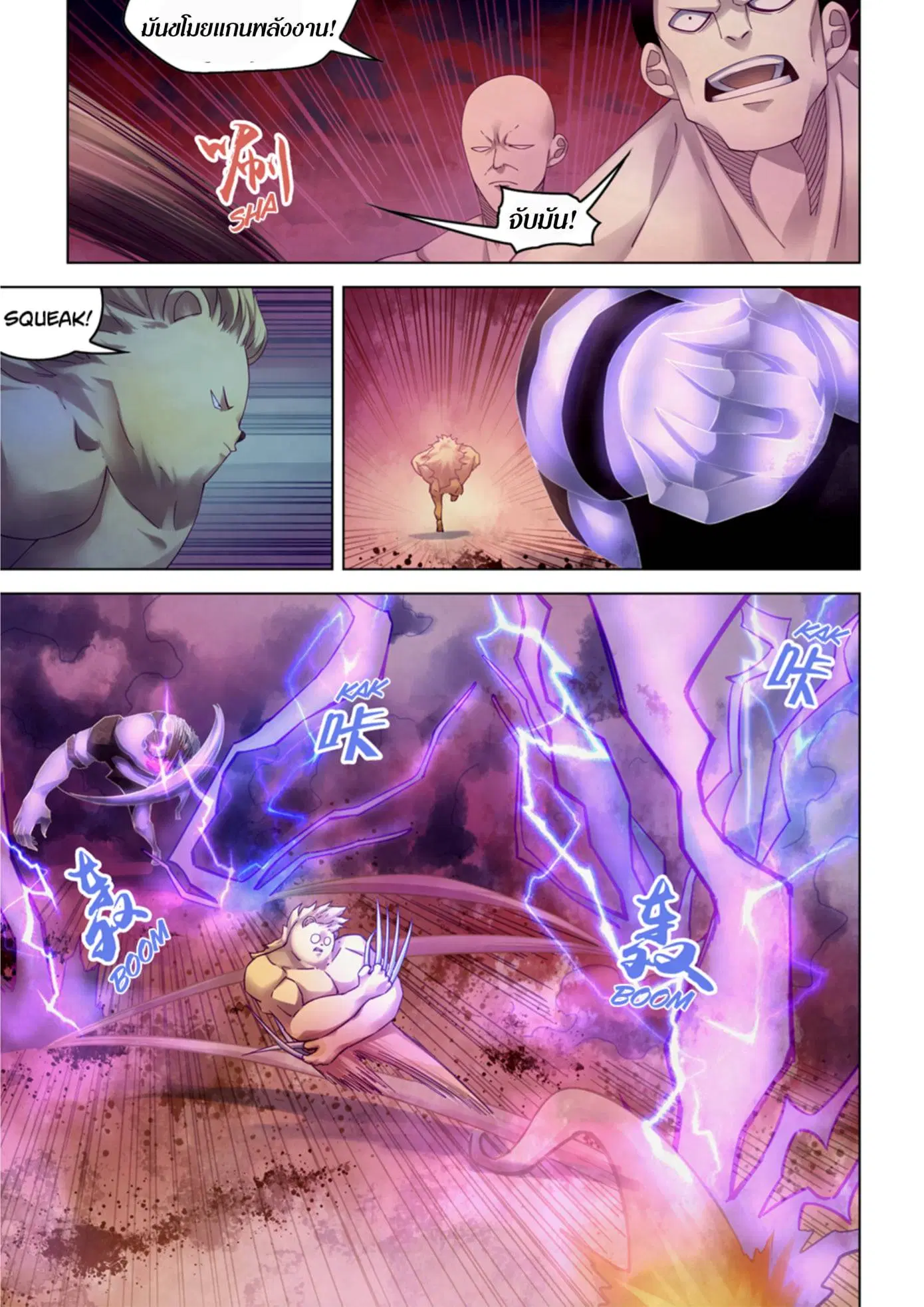 The Last Human ตอนที่ 355 — page 3 of 18