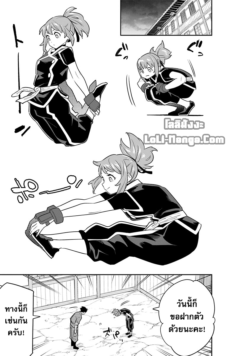 Mato Seihei no Slave ตอนที่ 89 — page 9 of 21