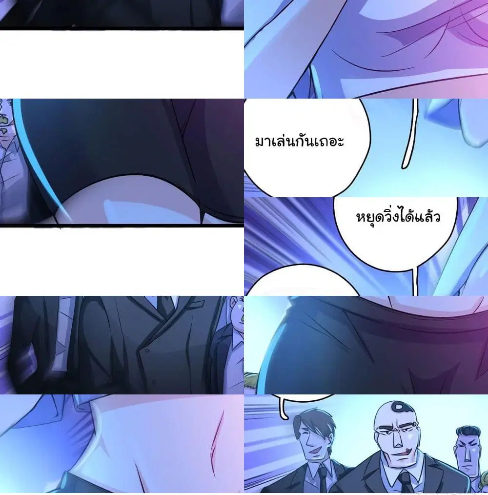 Peerless Doctor in the City ตอนที่ 28 — page 12 of 14