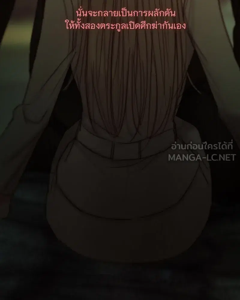 Serena ตอนที่ 110 — page 96 of 123
