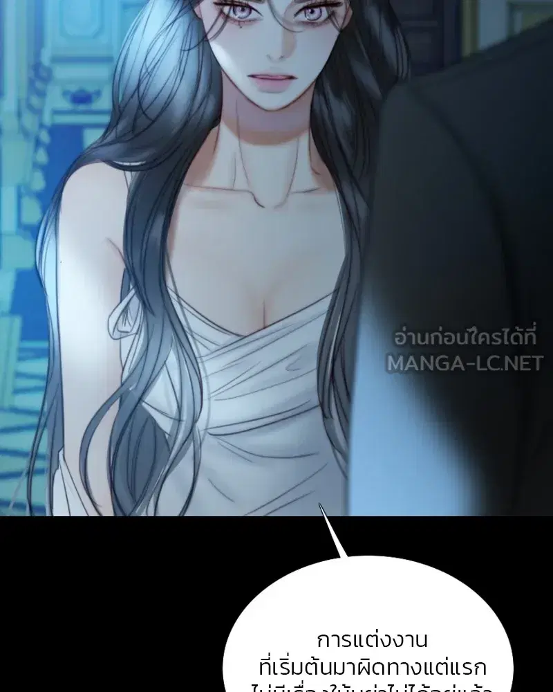 Serena ตอนที่ 91 — page 93 of 102