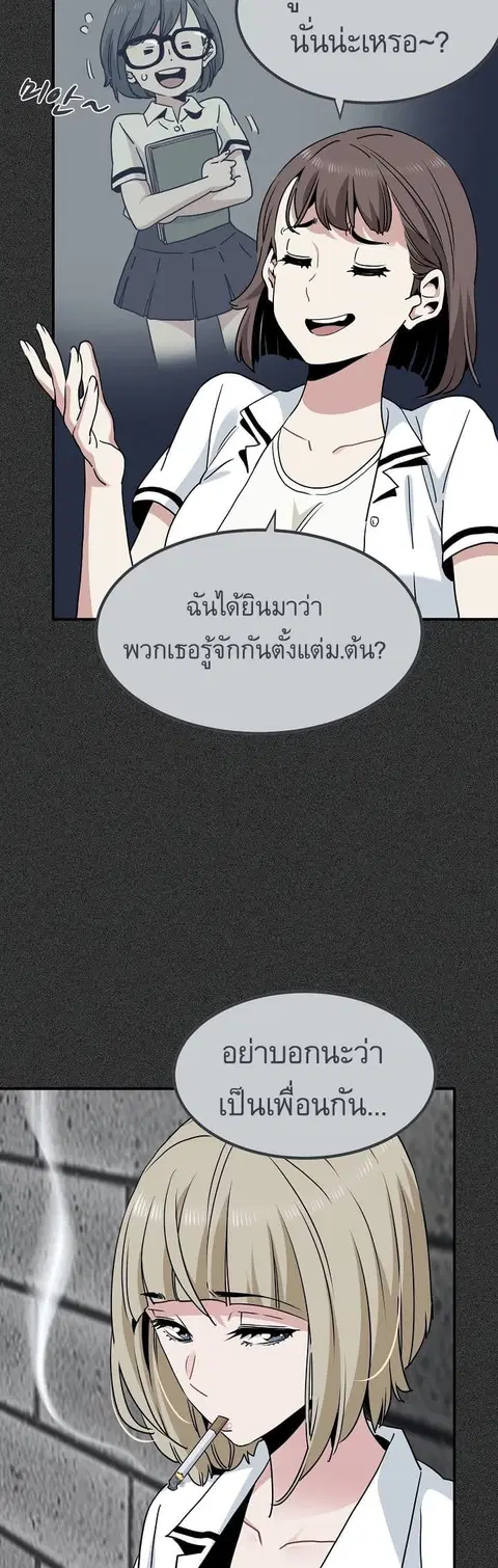The Turning Point ตอนที่ 31 — page 4 of 60