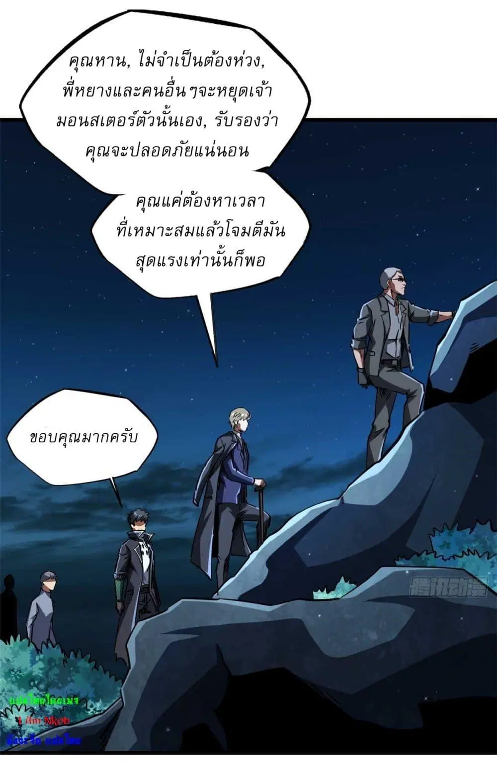 Super God Gene ตอนที่ 126 — page 35 of 39