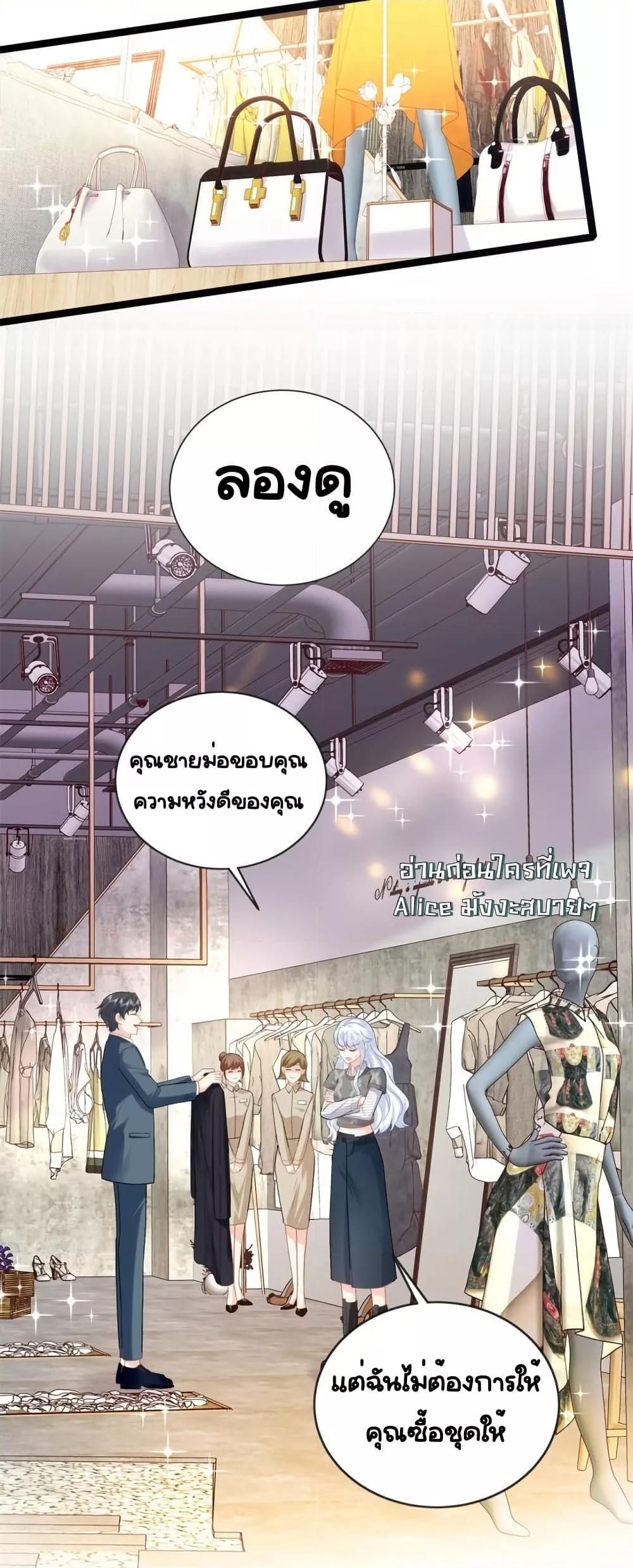 The Dragon Cubs Are Coming! Mommy Is Hard And Hotloading ลูกมังกรพร้อมจู่โจม! หม่ามี๊ของผมทั้งโหดทั้งแซ่บ! ตอนที่ 27 — page 50 of 55