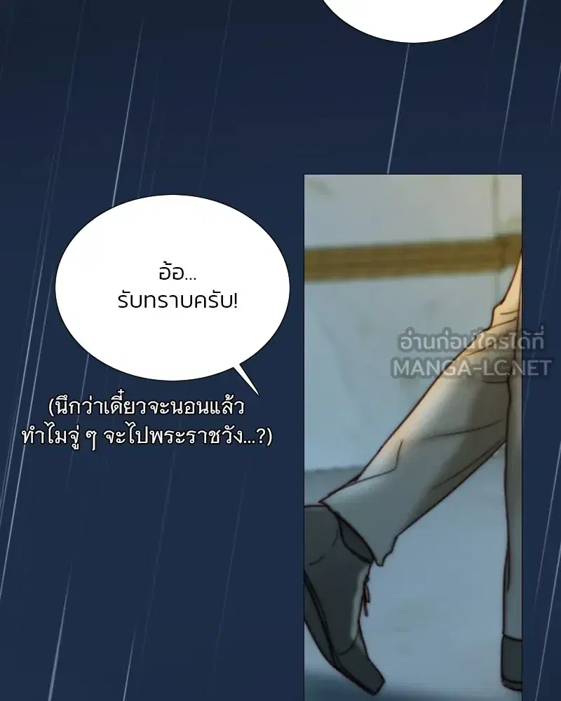 Serena ตอนที่ 106 — page 9 of 135