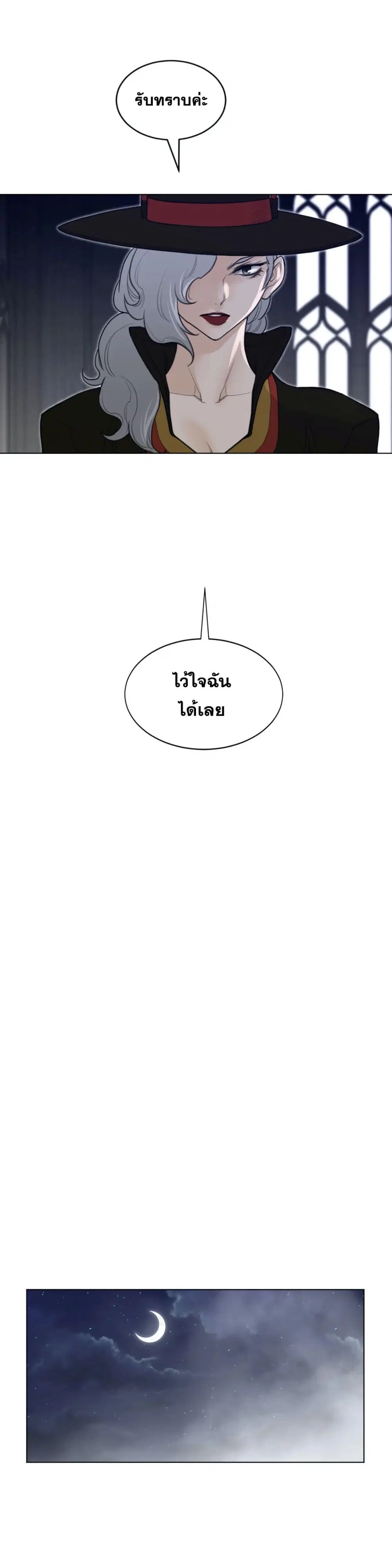Perfect Half ตอนที่ 107 — page 8 of 22