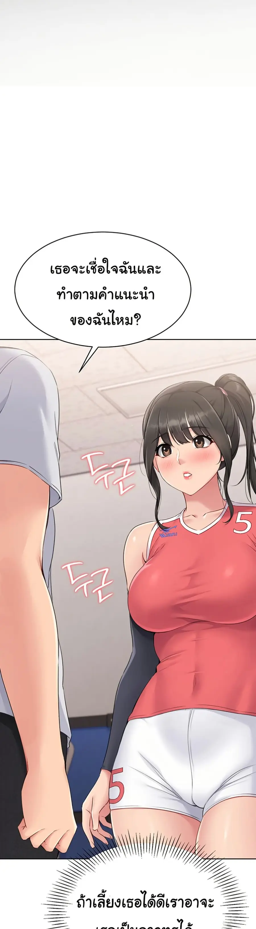 Set Up ตอนที่ 25 — page 44 of 51