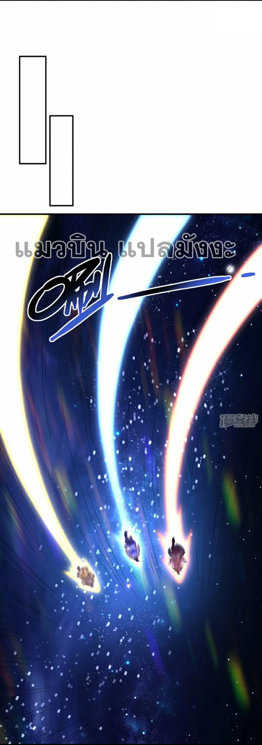 Wu Ni ตอนที่ 353 — page 26 of 33
